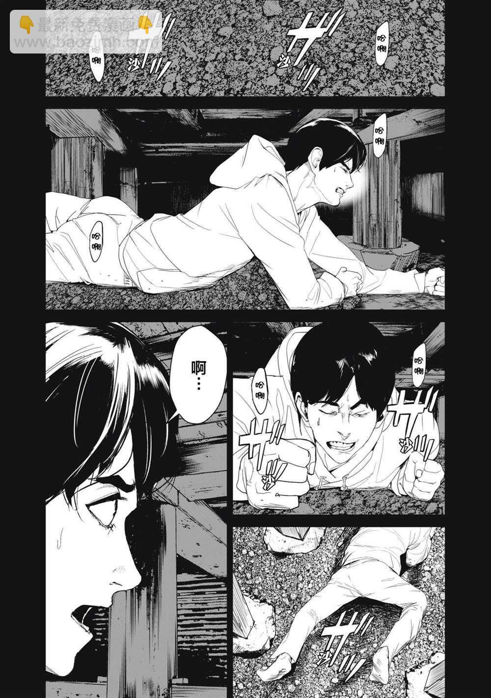 《食粮人类RE》第39话 第5页