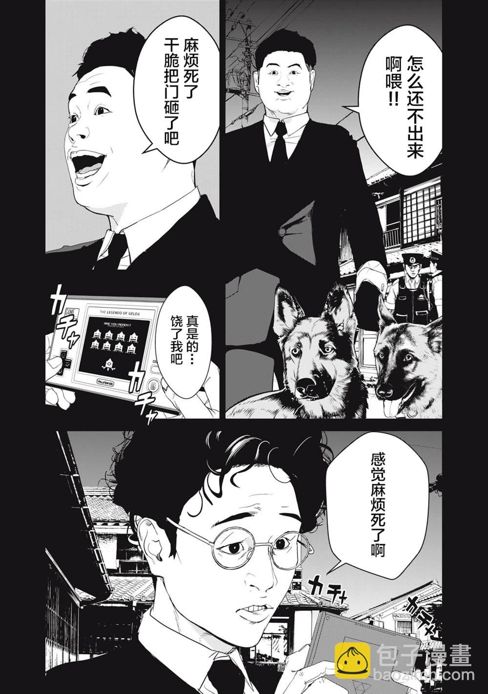 《食粮人类RE》第37话 第19页