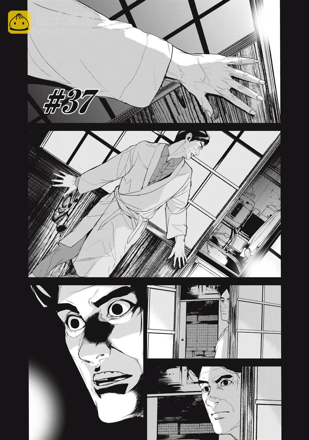 《食粮人类RE》第37话 第2页