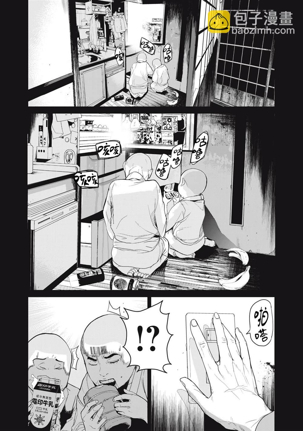 《食粮人类RE》第37话 第3页