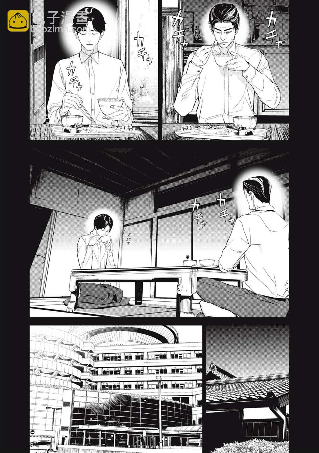《食粮人类RE》第36话 第10页
