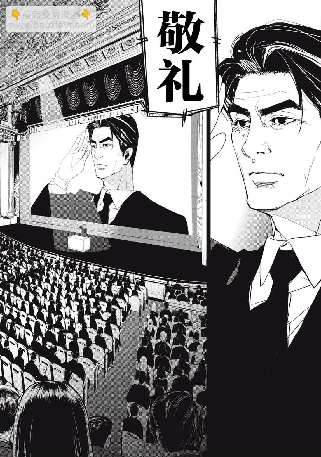 《食粮人类RE》第36话 第12页