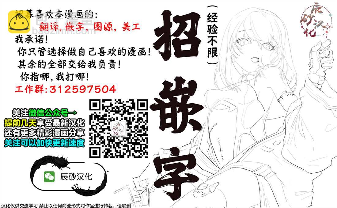《食粮人类RE》第36话 第21页