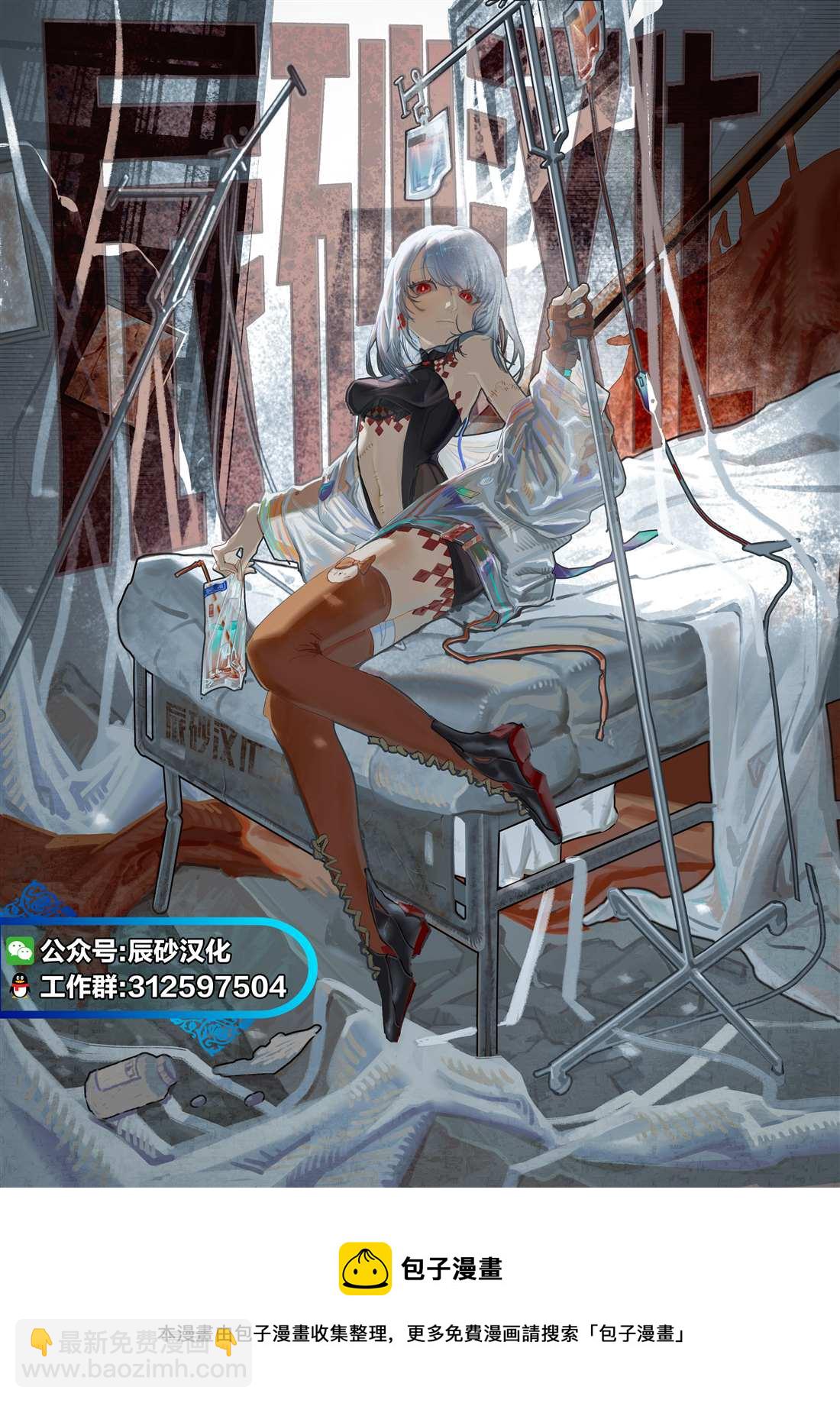 《食粮人类RE》第36话 第22页