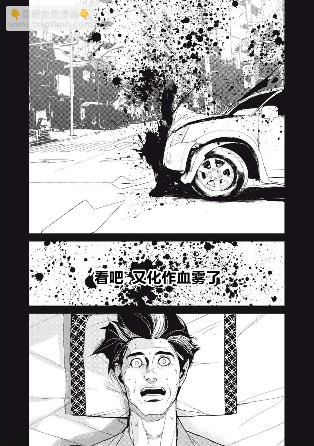 《食粮人类RE》第36话 第6页