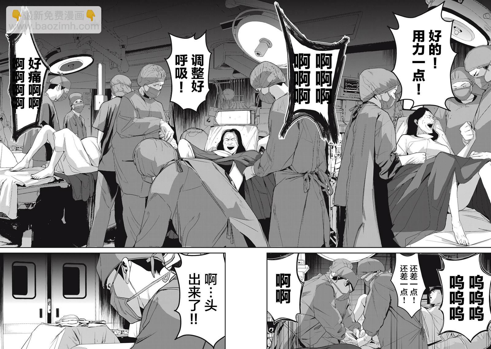 《食粮人类RE》第43话 第25页