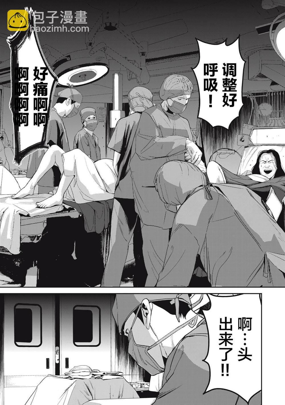 《食粮人类RE》第43话 第26页