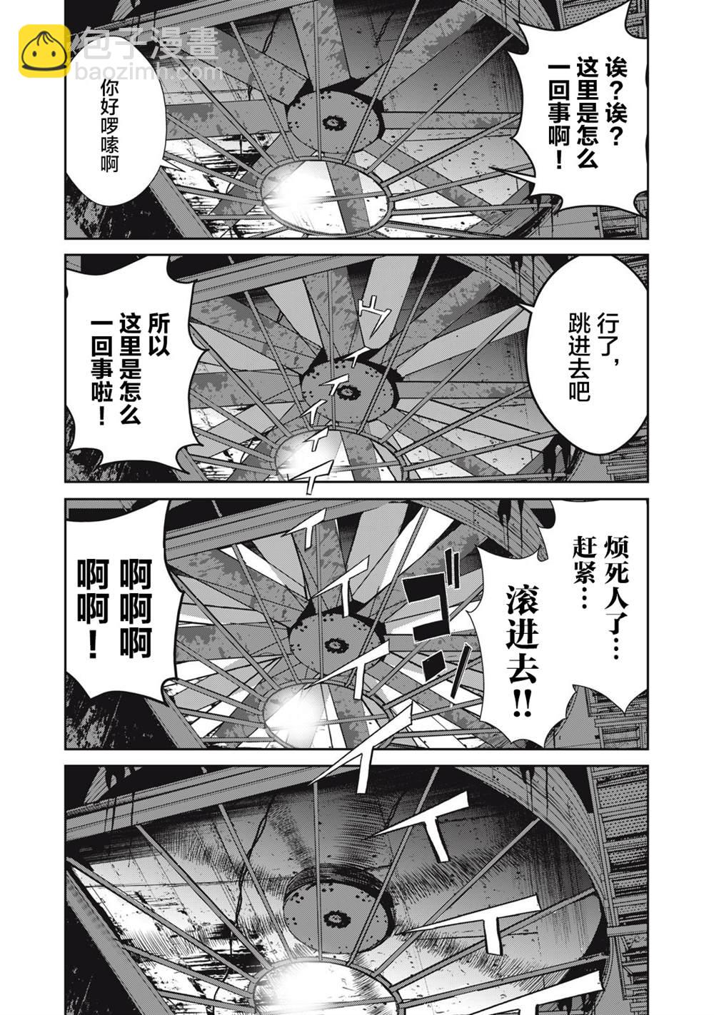 《食粮人类RE》第43话 第3页