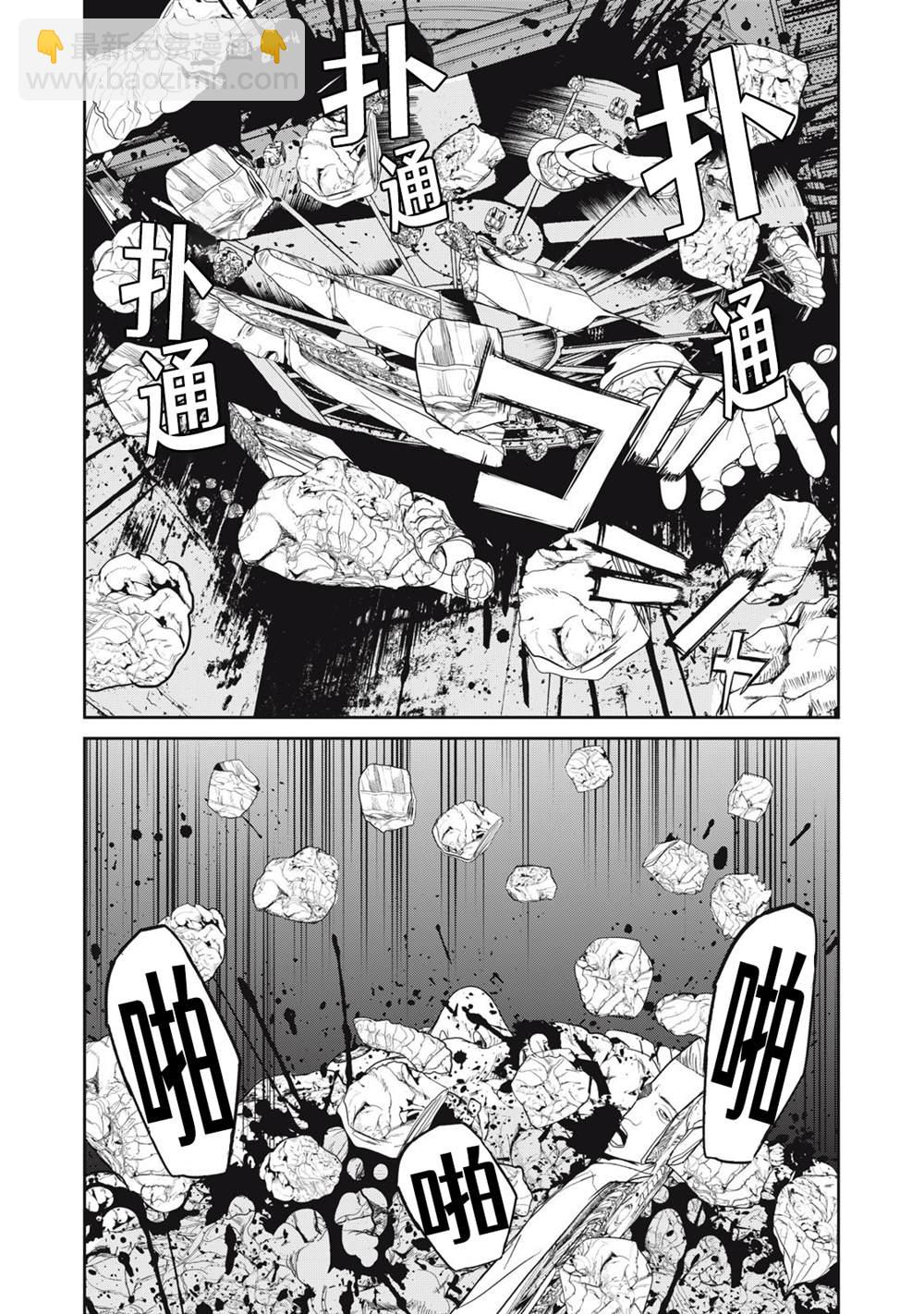 《食粮人类RE》第43话 第4页