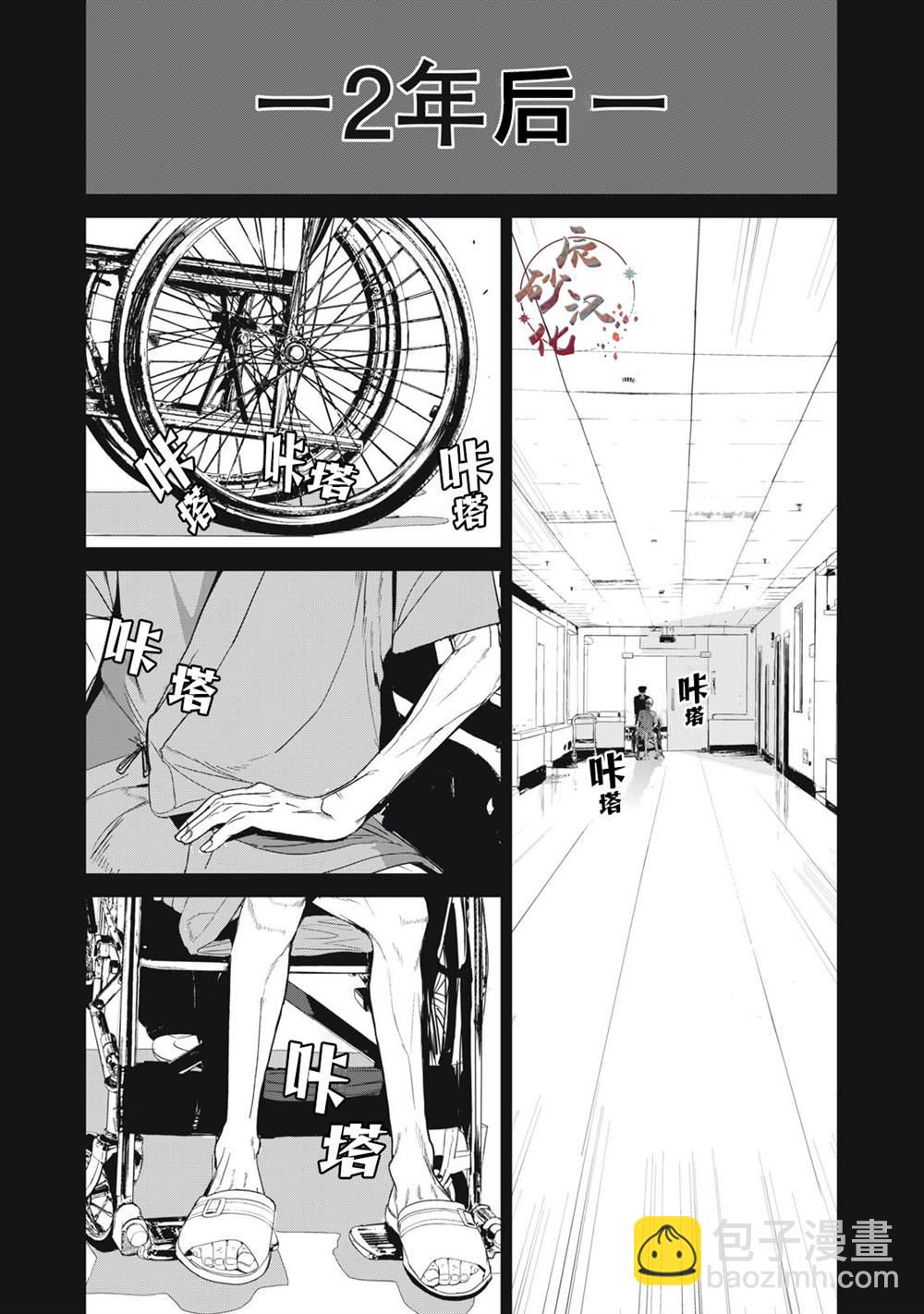 《食粮人类RE》第40话 第15页