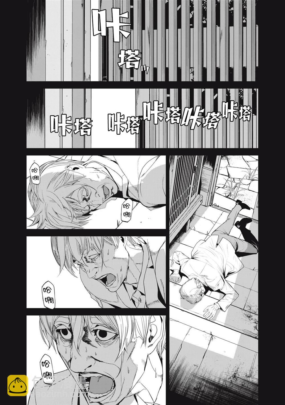 《食粮人类RE》第40话 第22页