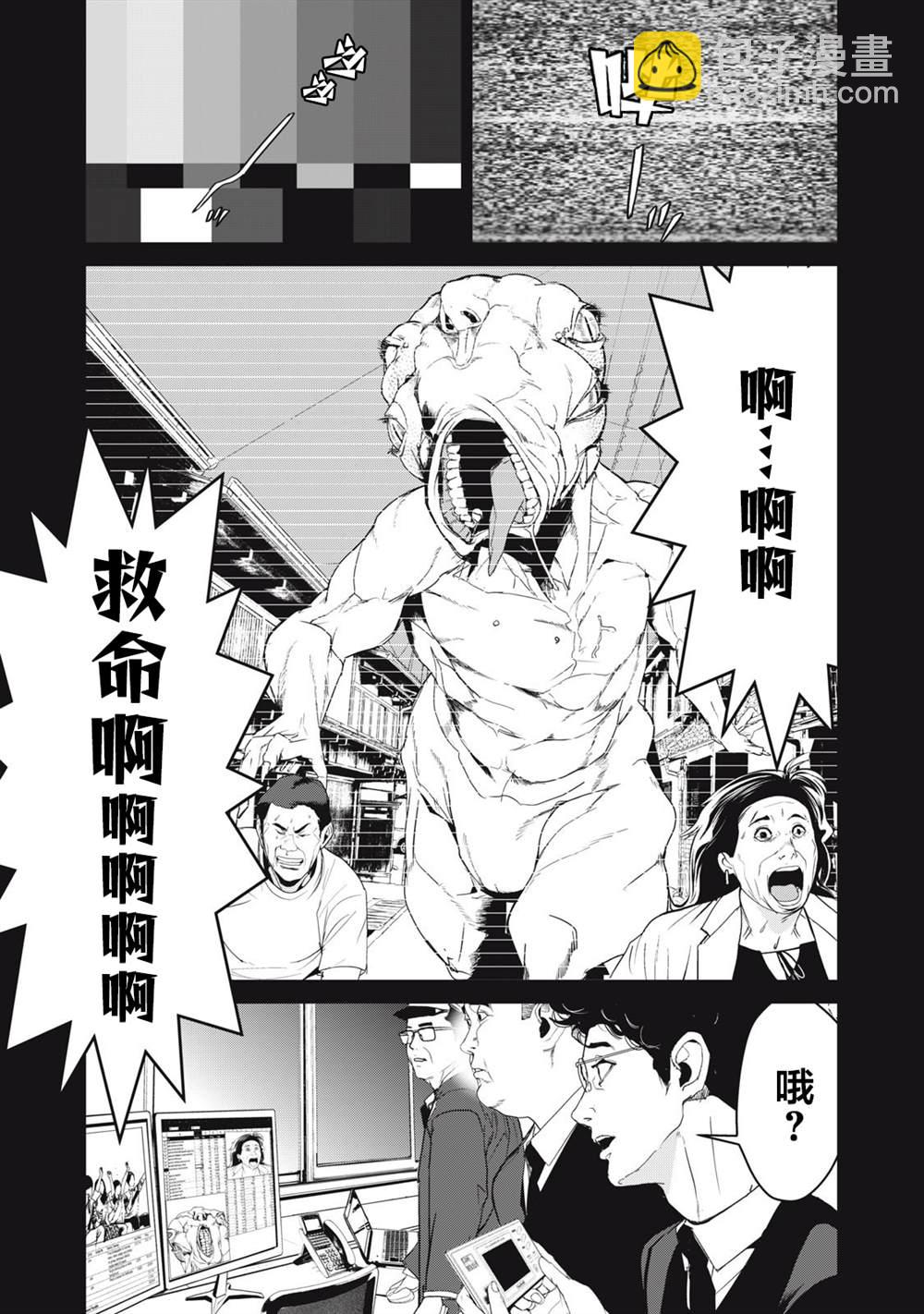 《食粮人类RE》第40话 第6页