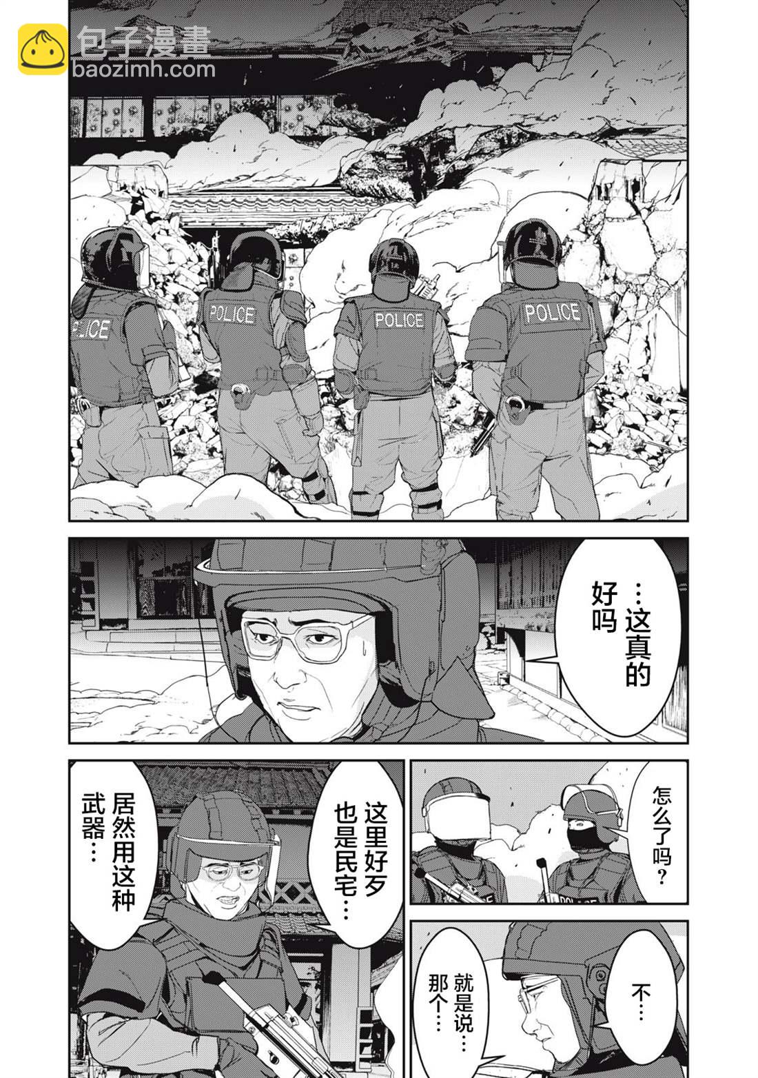 《食粮人类RE》第45话 第10页
