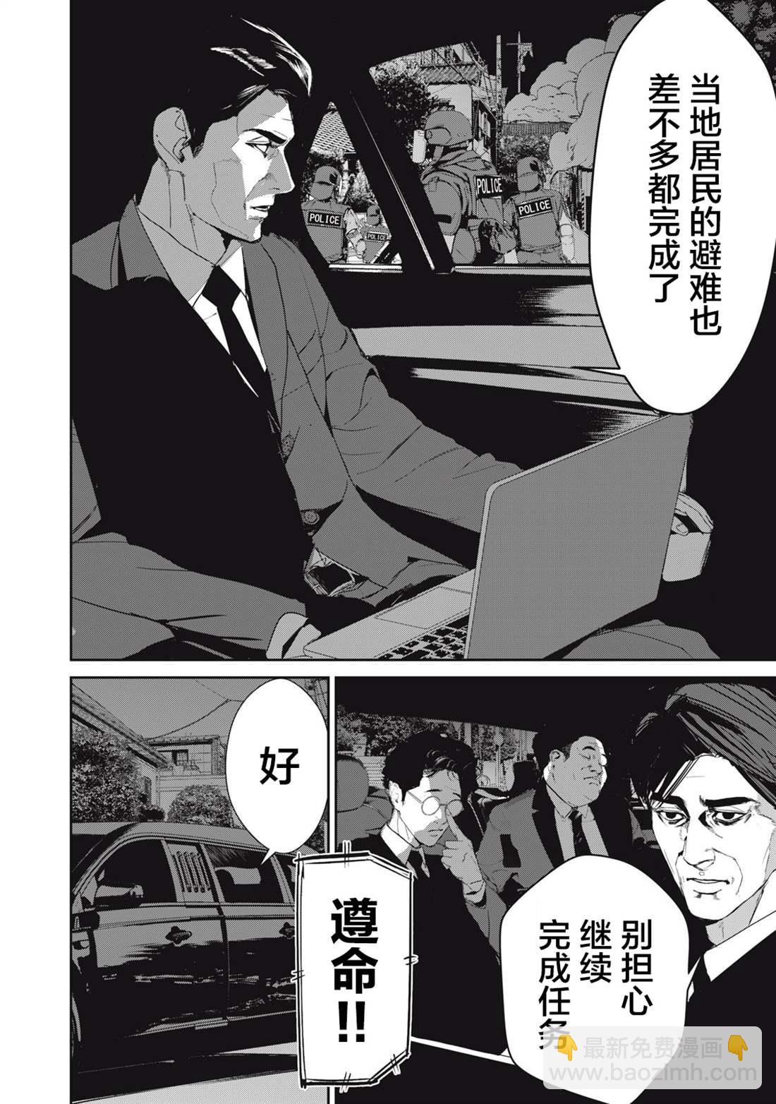 《食粮人类RE》第45话 第12页