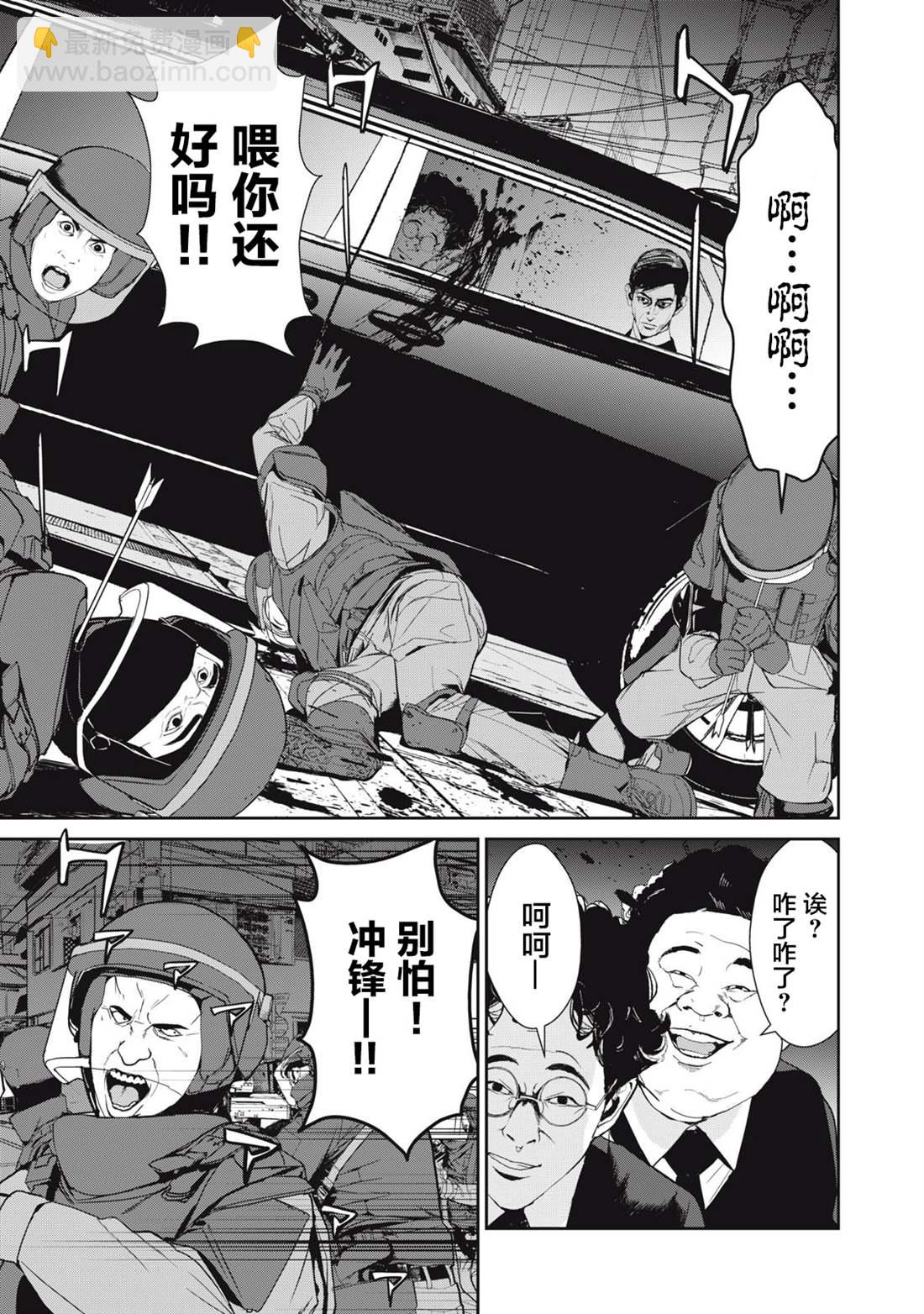 《食粮人类RE》第45话 第15页