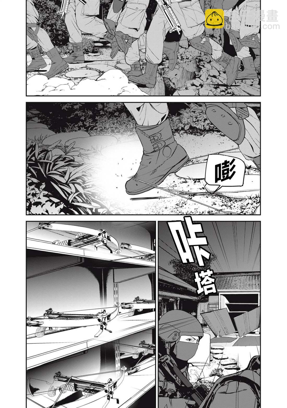 《食粮人类RE》第45话 第16页