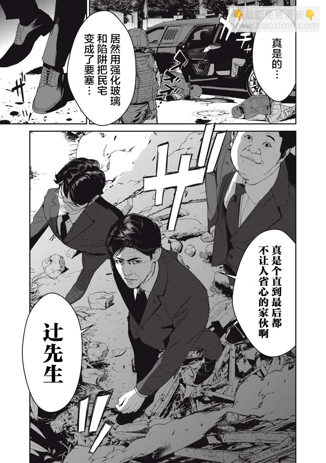 《食粮人类RE》第45话 第19页