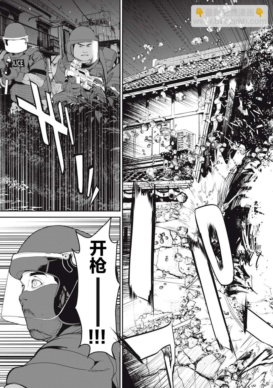 《食粮人类RE》第45话 第7页