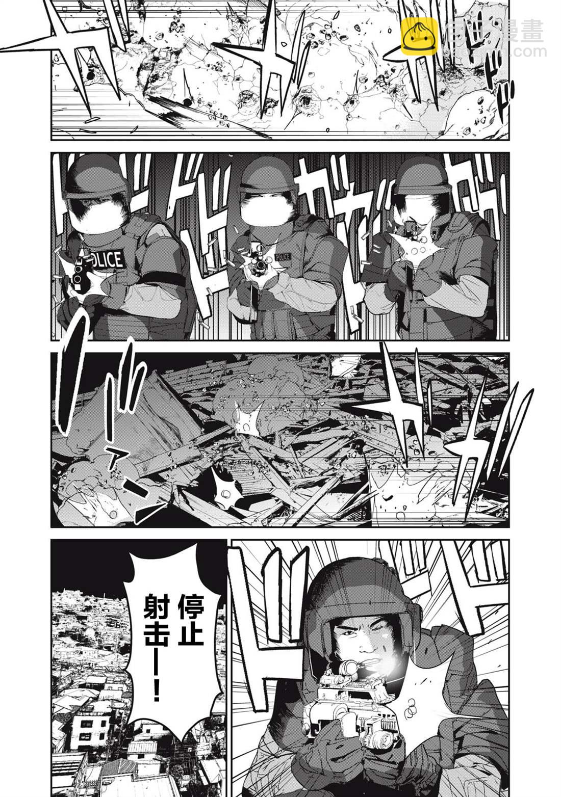 《食粮人类RE》第45话 第9页