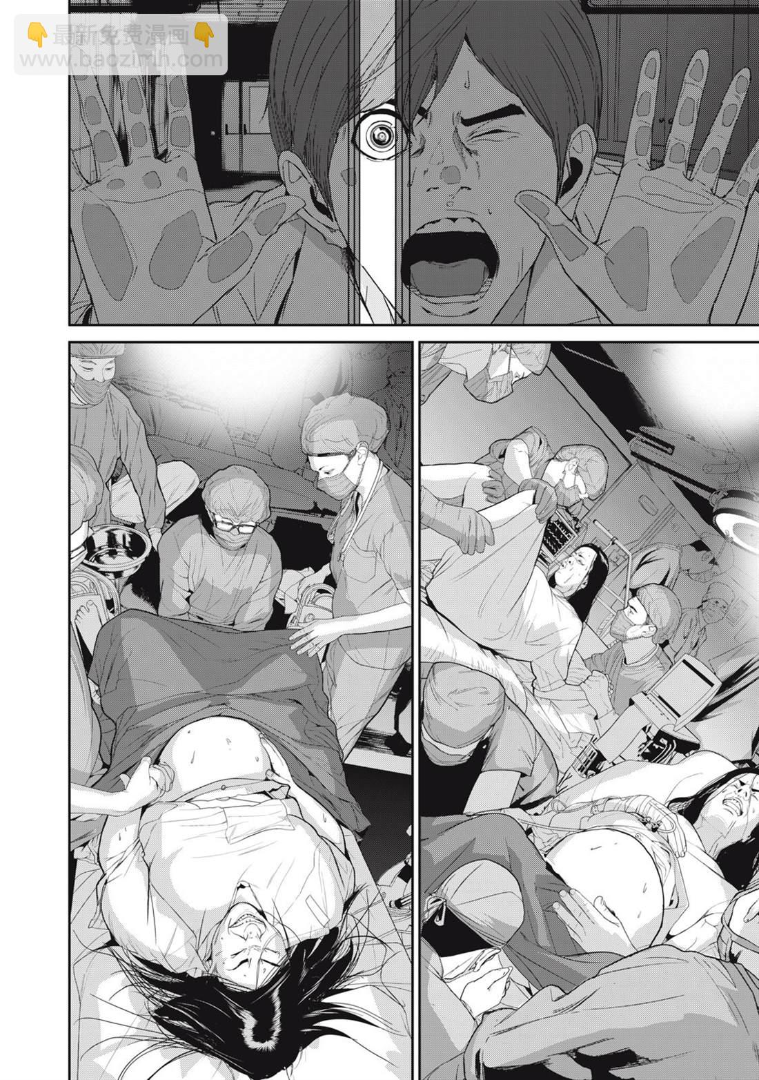 《食粮人类RE》第44话 第2页