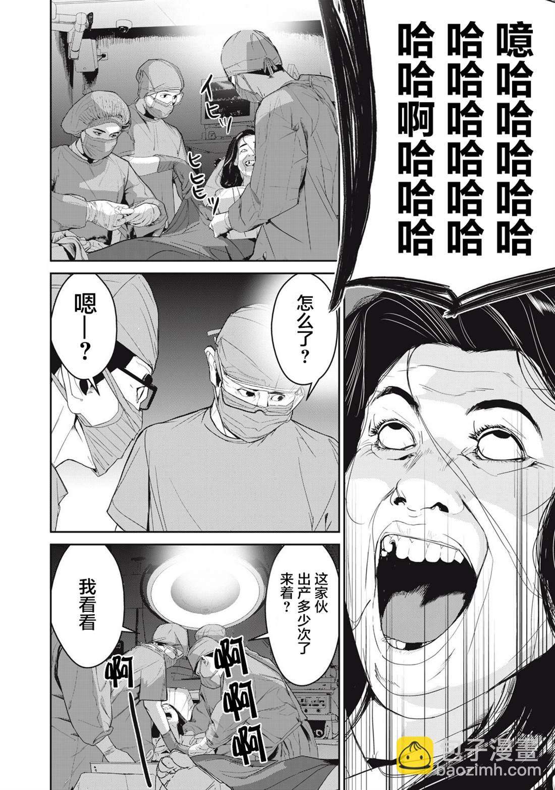 《食粮人类RE》第44话 第4页