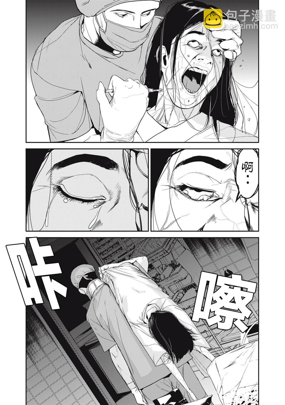 《食粮人类RE》第44话 第6页