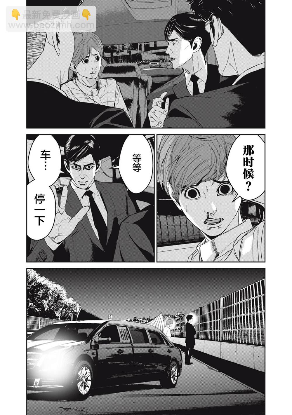 《食粮人类RE》第47话 第12页