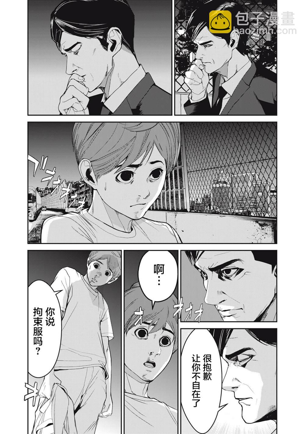 《食粮人类RE》第47话 第14页