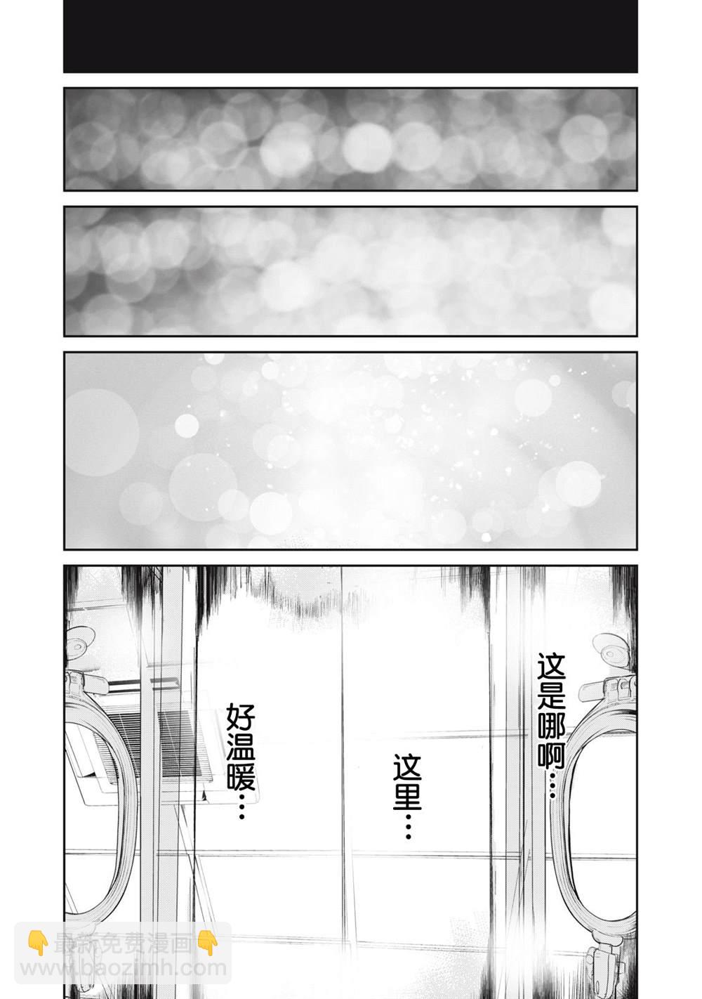 《食粮人类RE》第47话 第16页