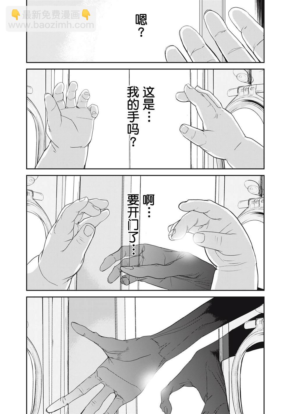《食粮人类RE》第47话 第17页
