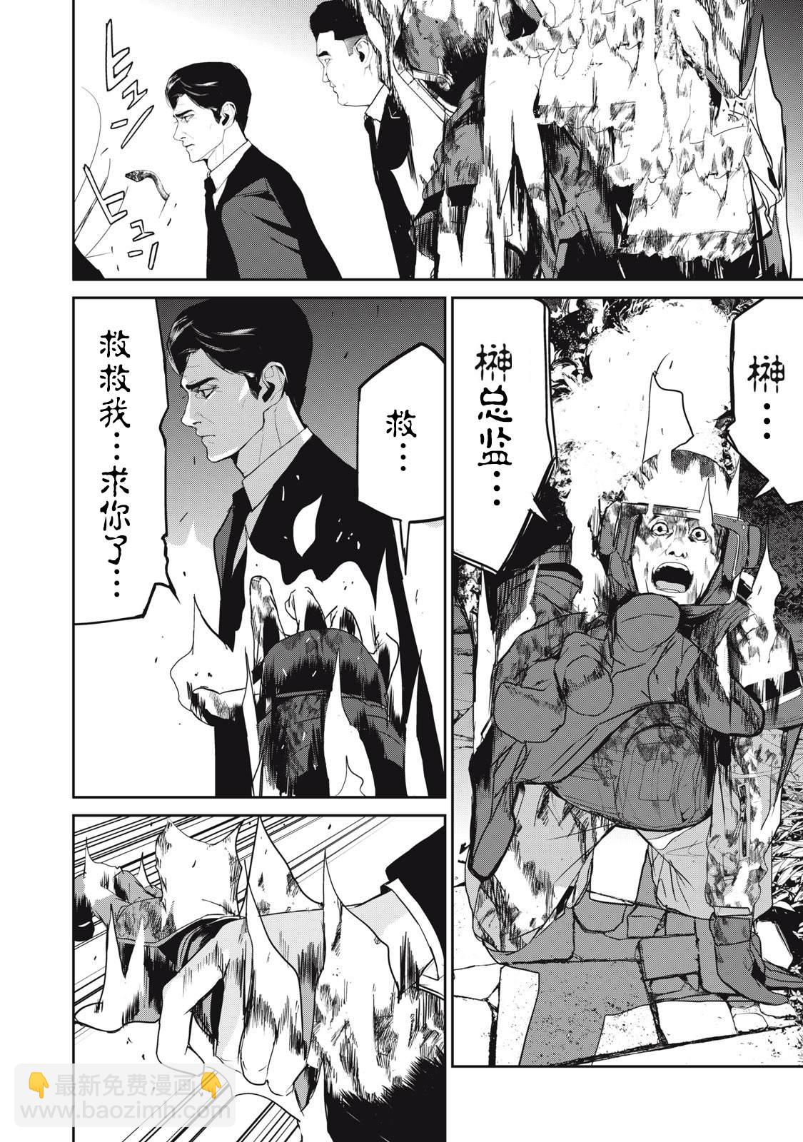 《食粮人类RE》第46话 第10页