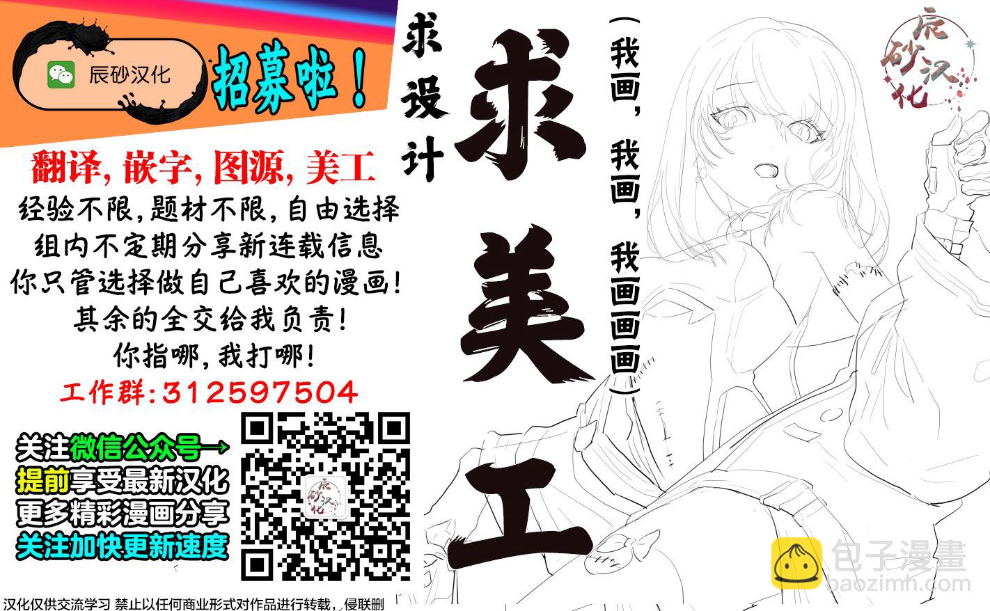 《食粮人类RE》第46话 第21页
