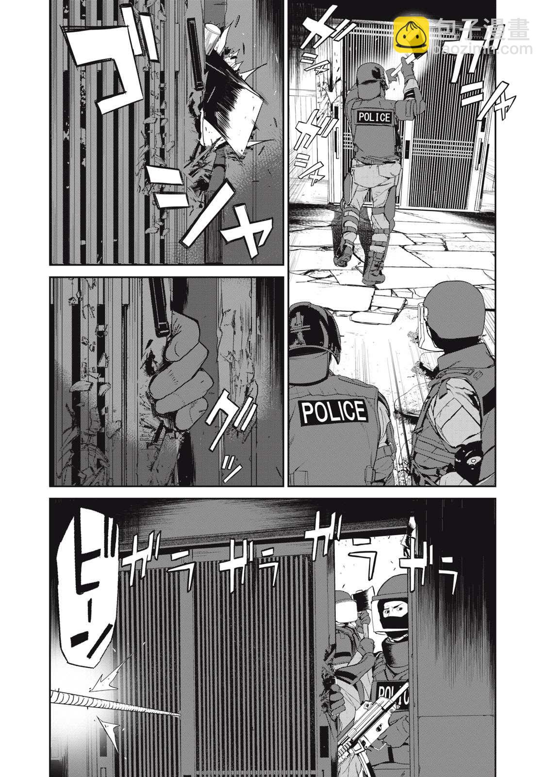 《食粮人类RE》第46话 第2页
