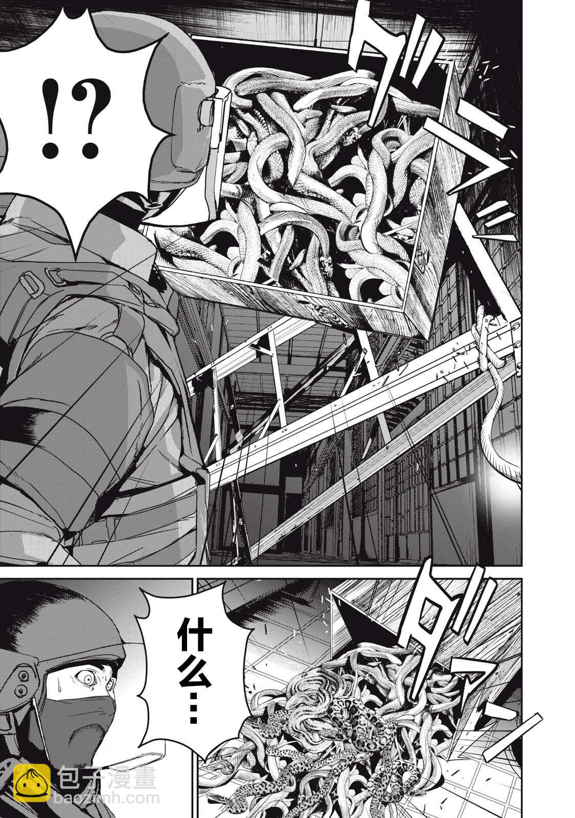 《食粮人类RE》第46话 第3页