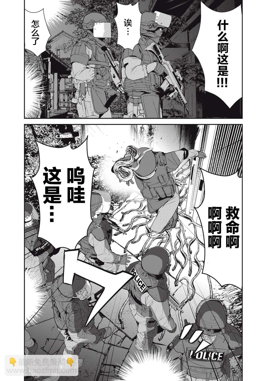 《食粮人类RE》第46话 第4页