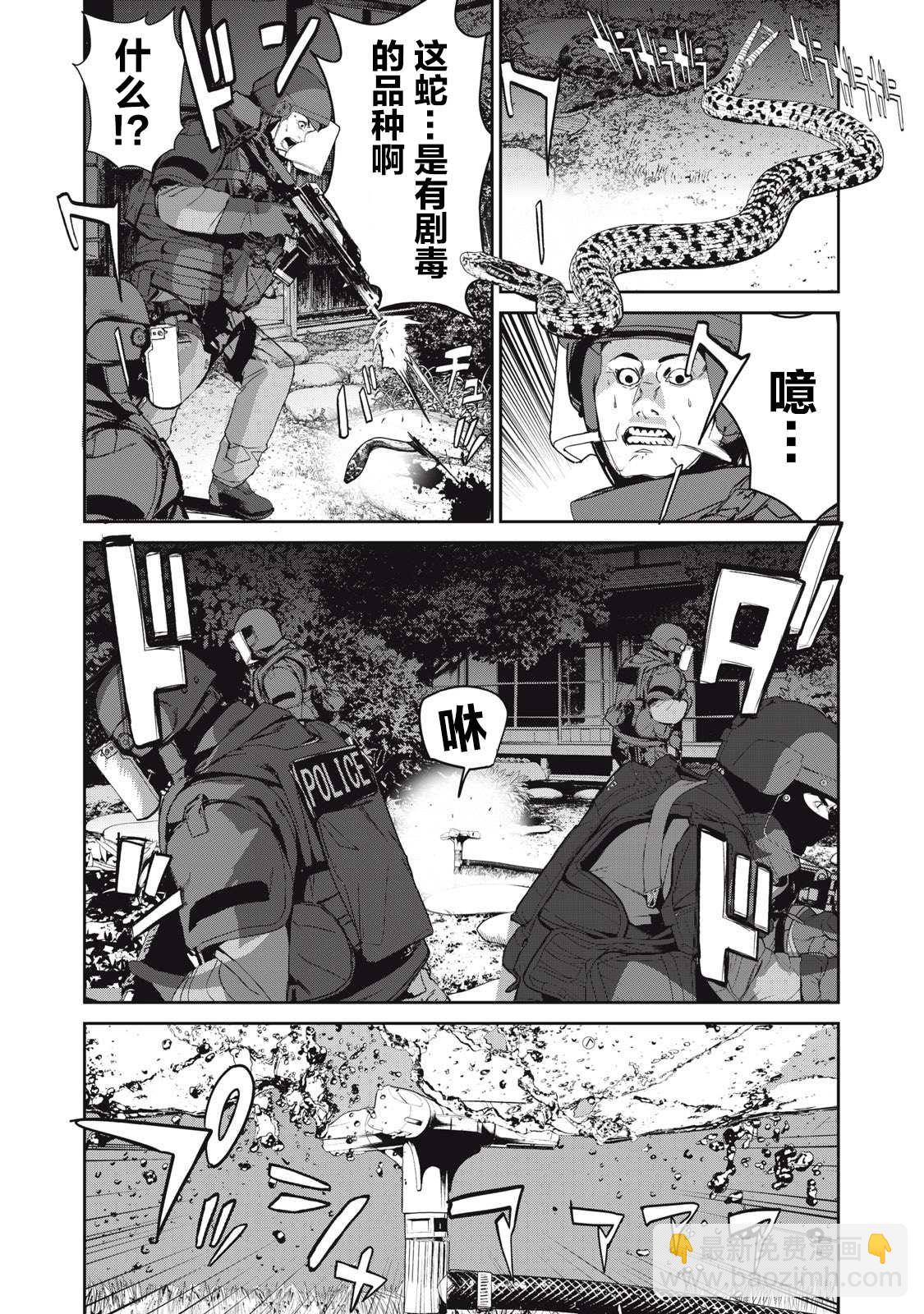 《食粮人类RE》第46话 第5页