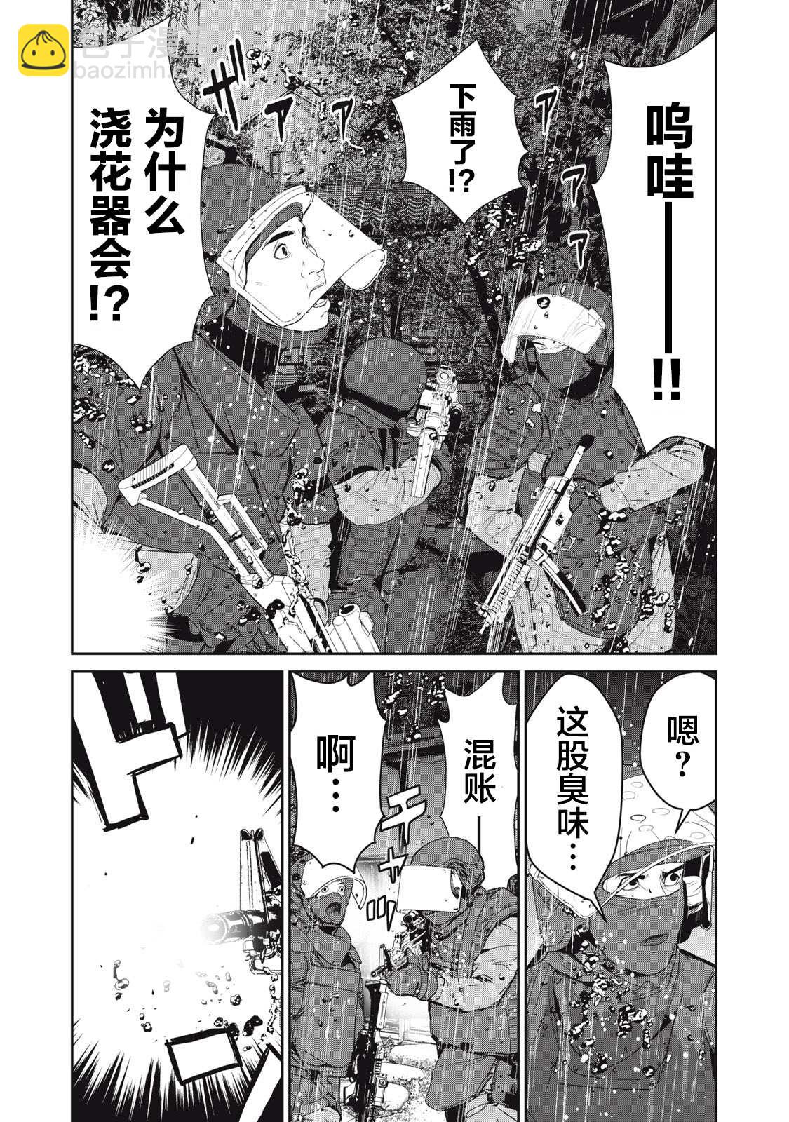 《食粮人类RE》第46话 第6页