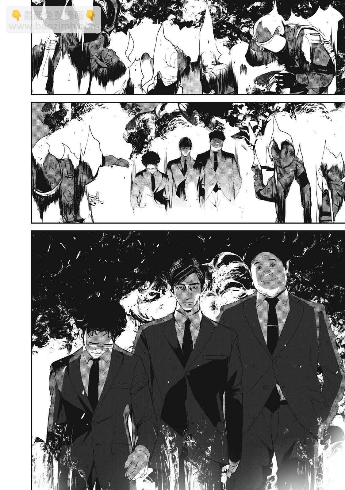 《食粮人类RE》第46话 第8页