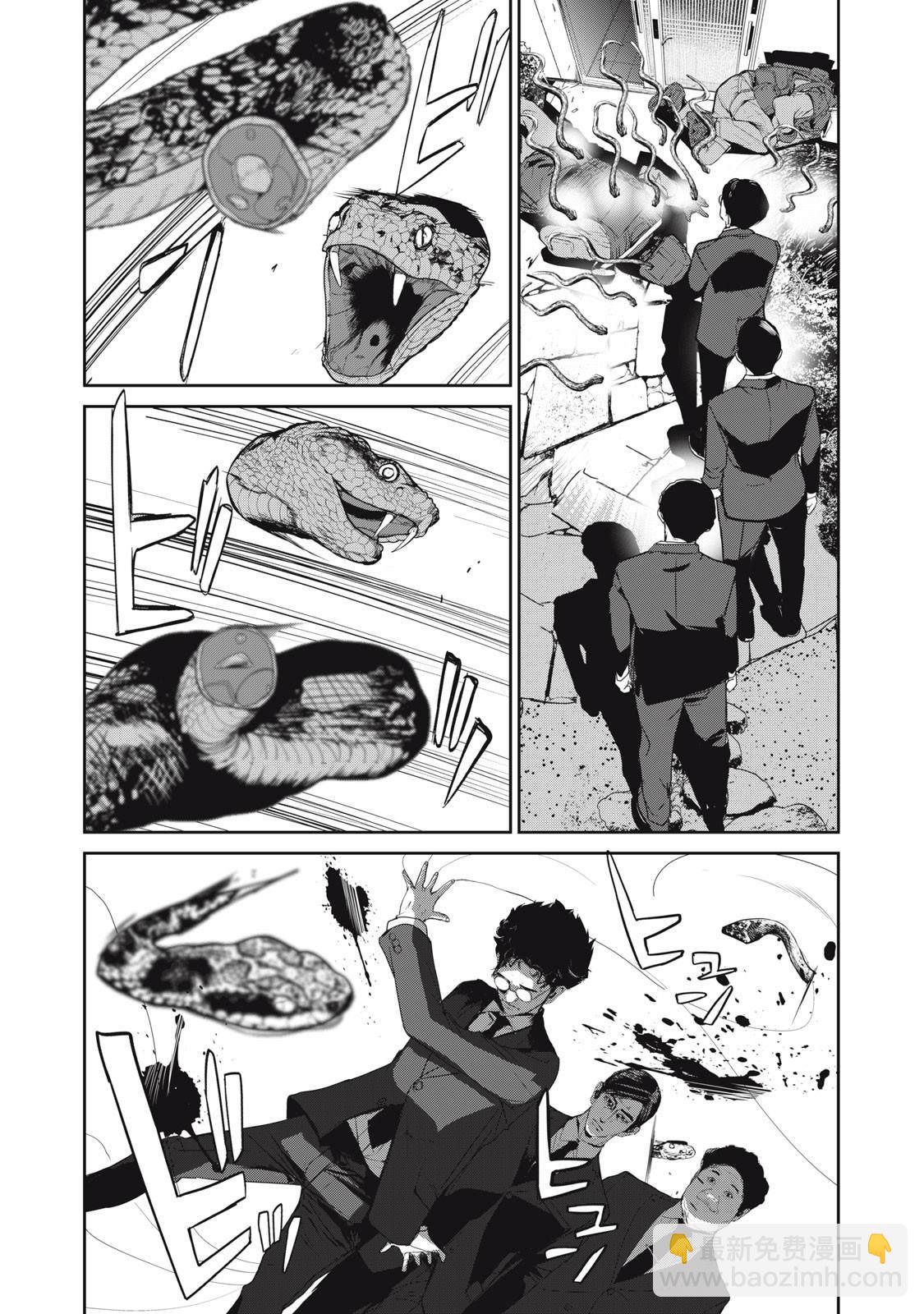 《食粮人类RE》第46话 第9页