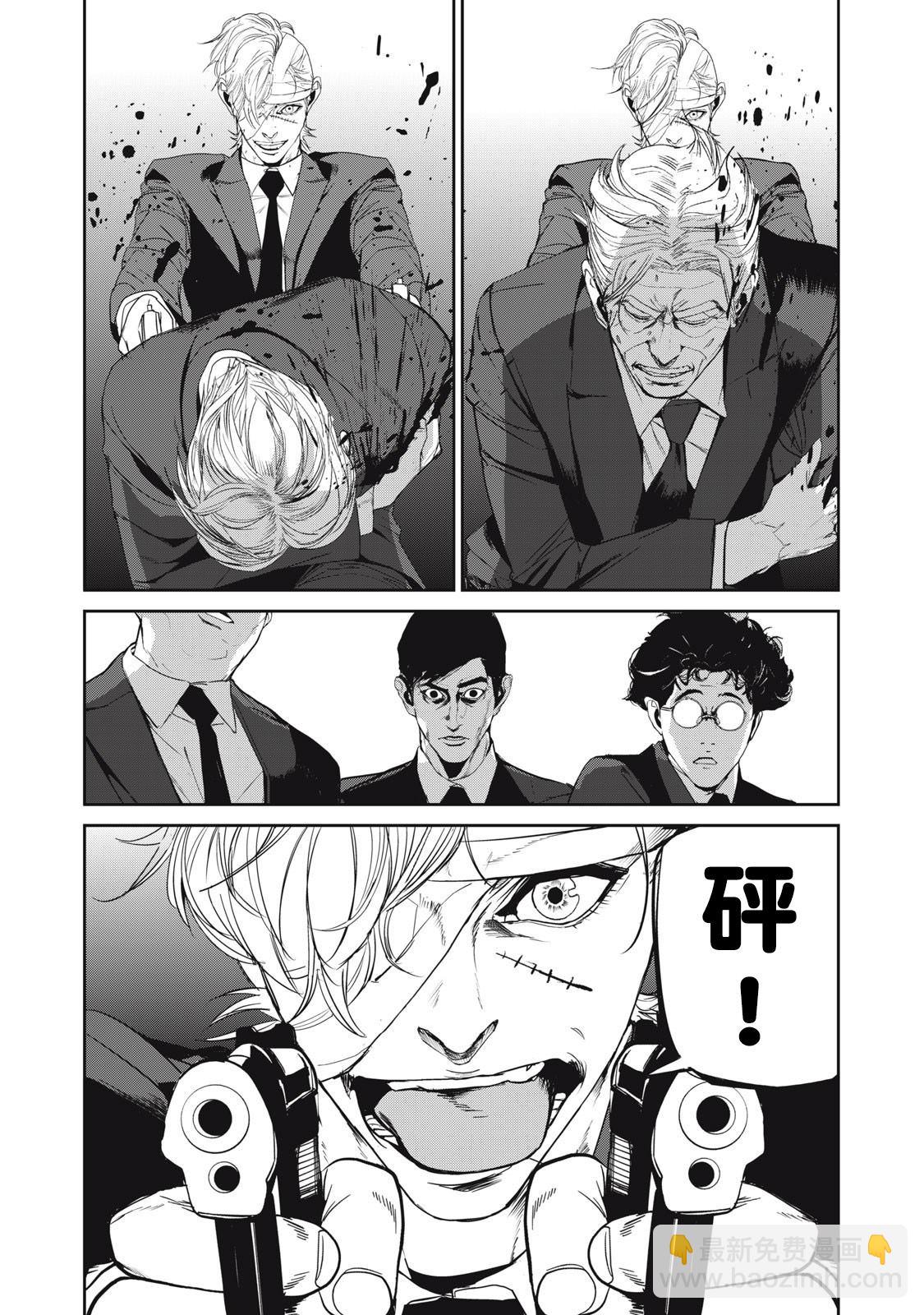 《食粮人类RE》第49话 第11页