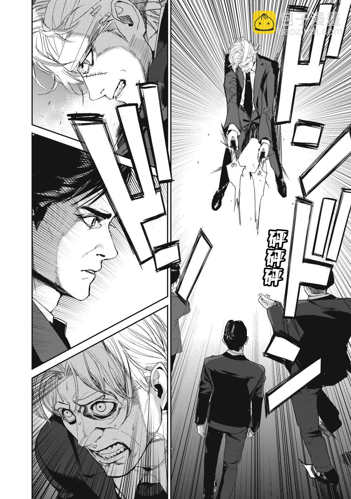 《食粮人类RE》第49话 第12页