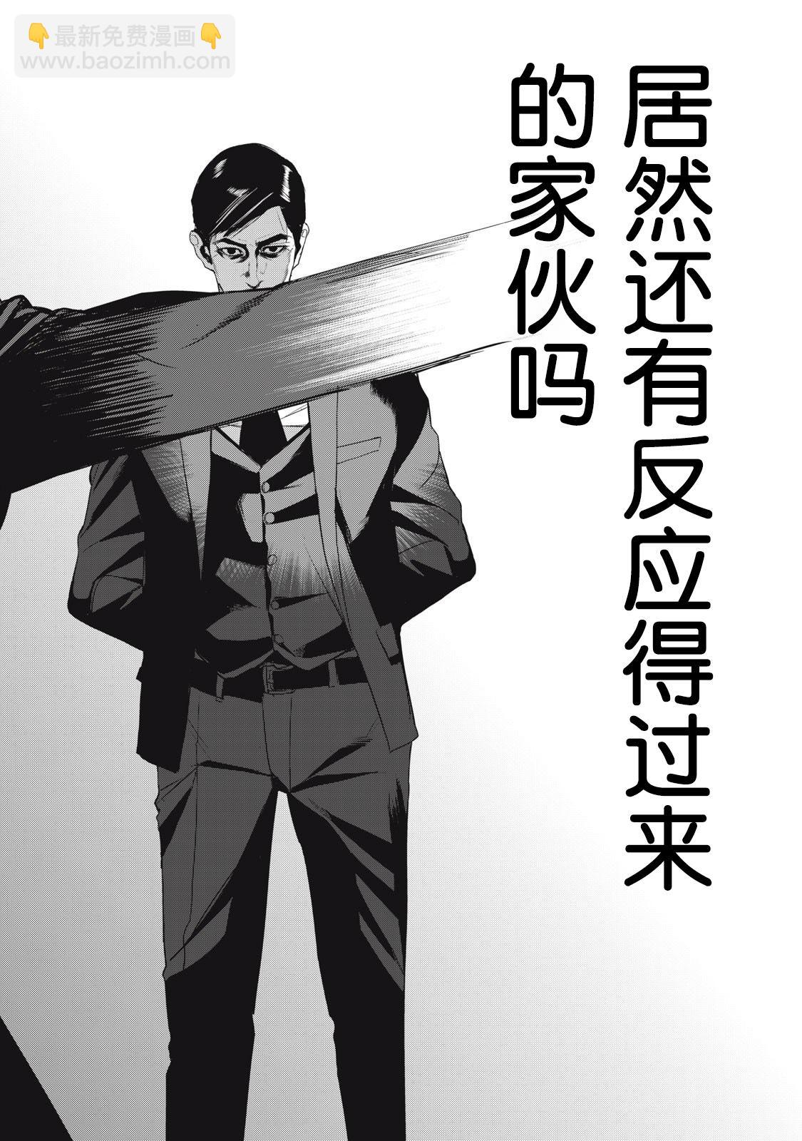 《食粮人类RE》第49话 第14页