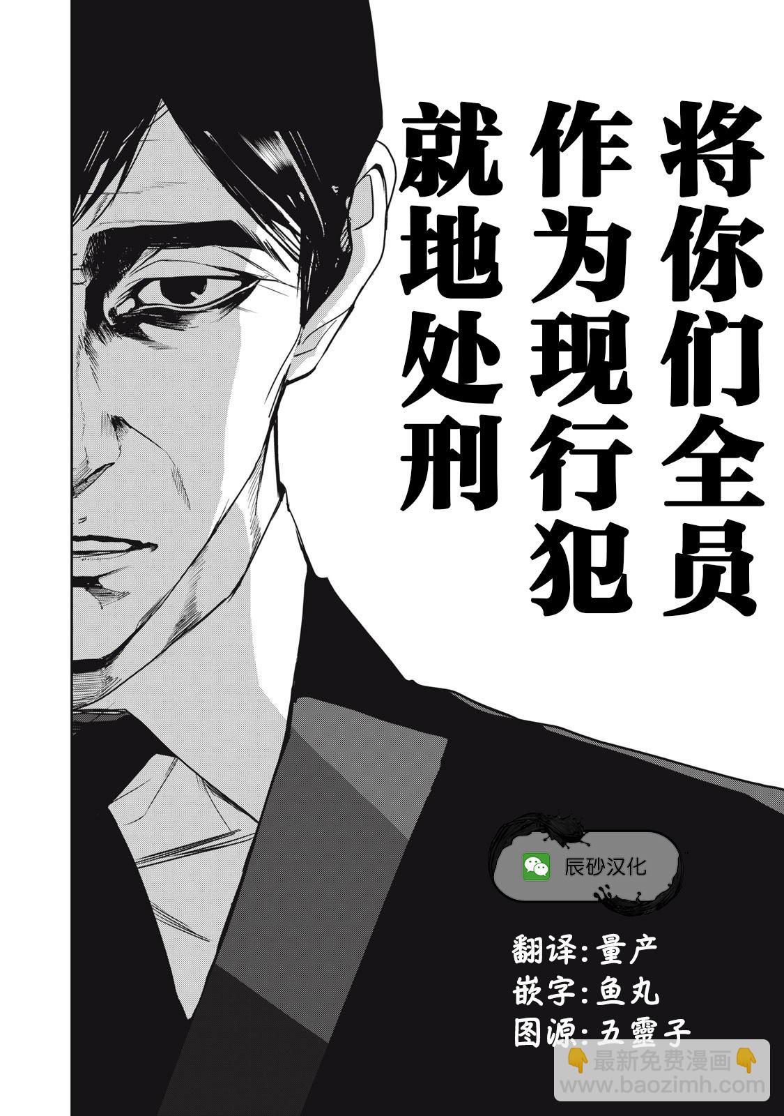 《食粮人类RE》第49话 第19页