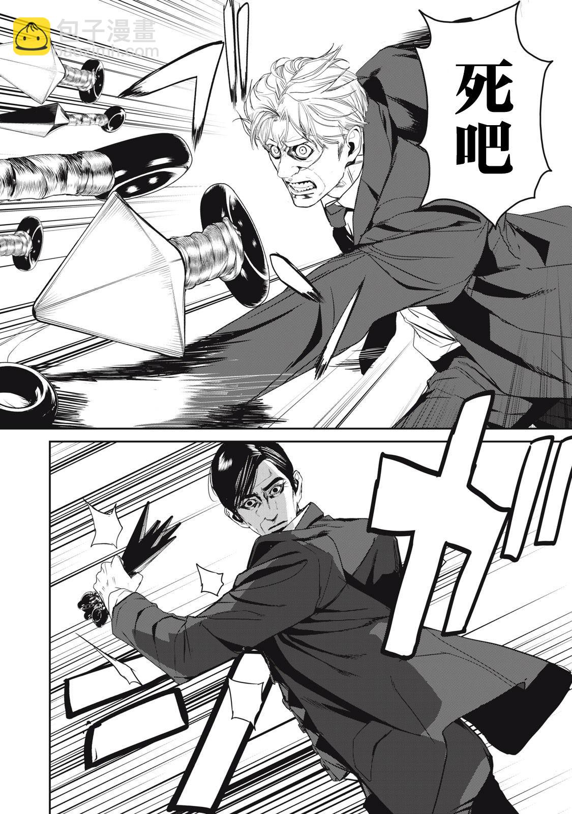 《食粮人类RE》第49话 第5页