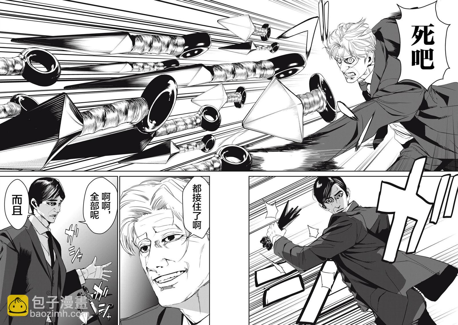 《食粮人类RE》第49话 第6页