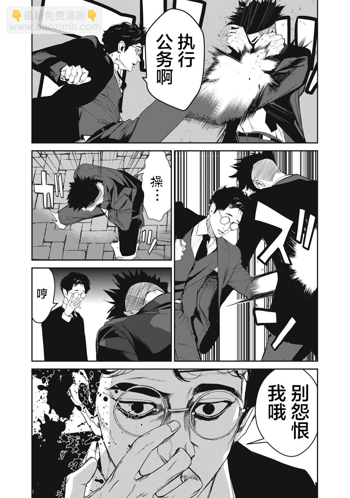 《食粮人类RE》第50话 第12页