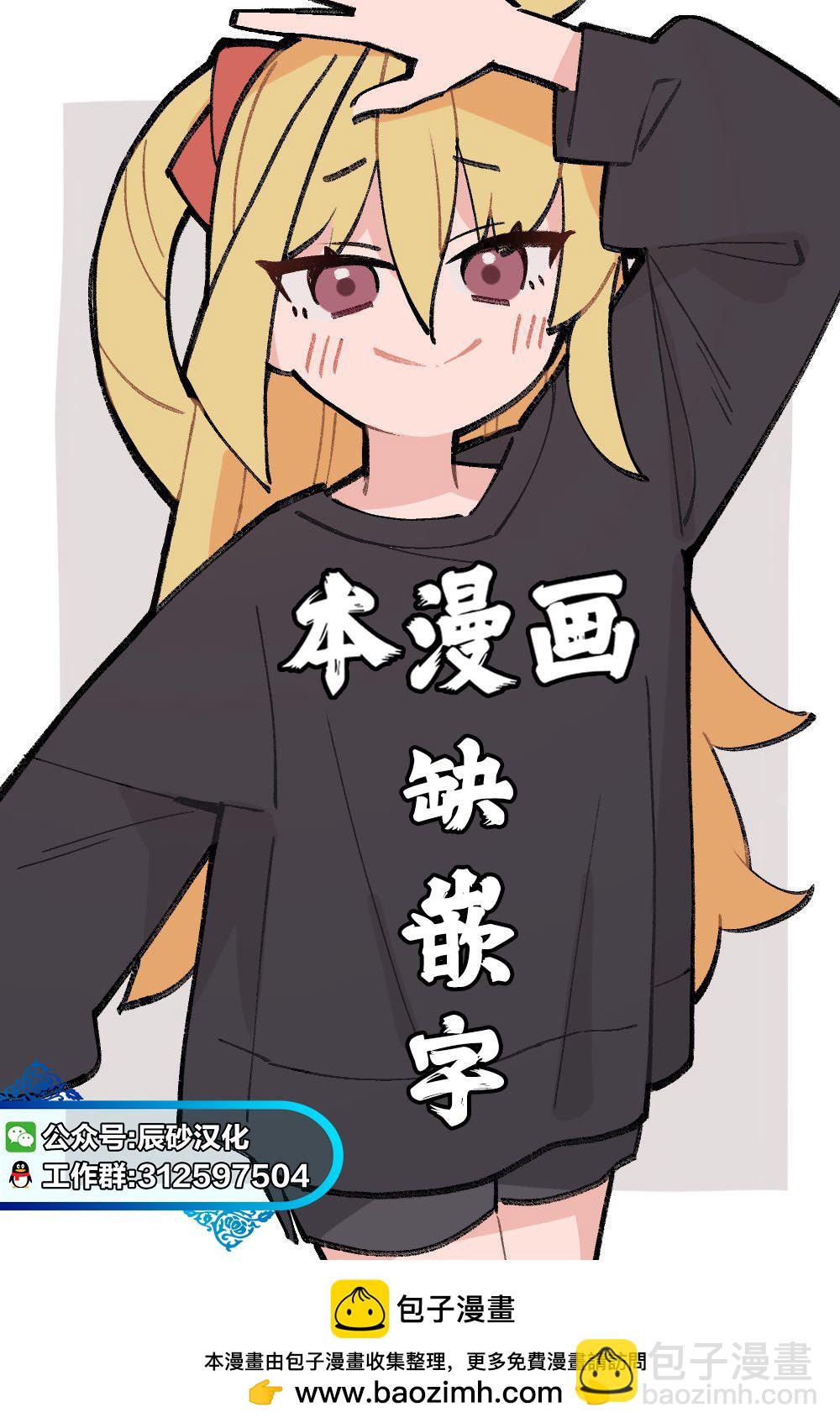 《食粮人类RE》第50话 第17页