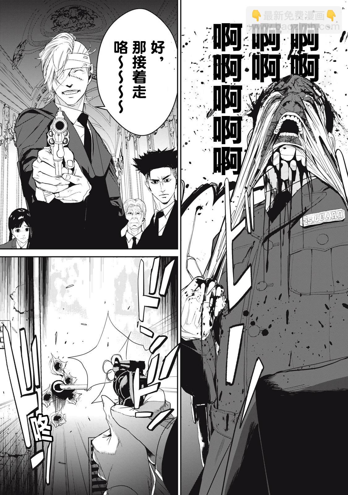 《食粮人类RE》第48话 第10页