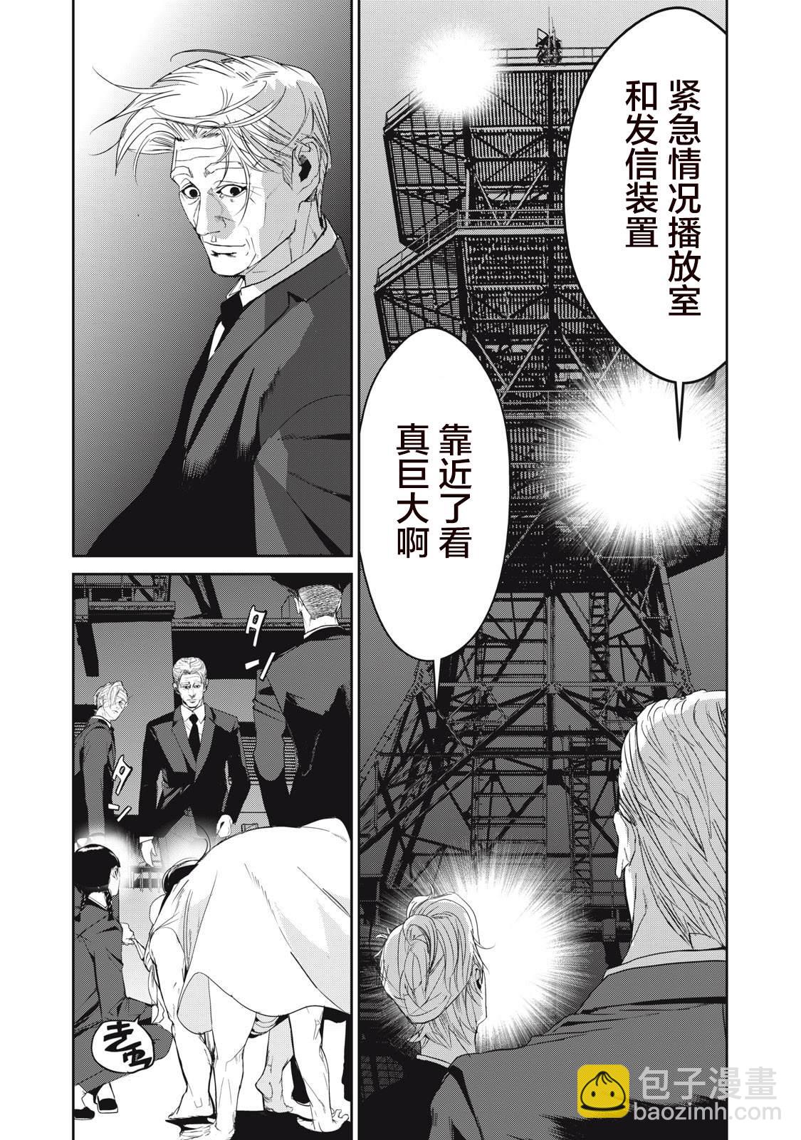 《食粮人类RE》第48话 第12页