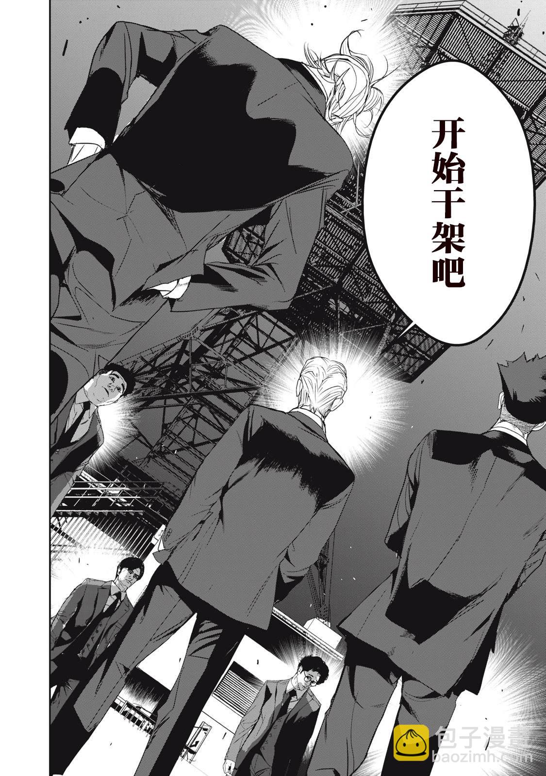 《食粮人类RE》第48话 第22页